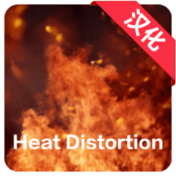 AE插件-中文汉化版Heat Distortion v1.0.32 Mac热浪变形失真紊乱特效