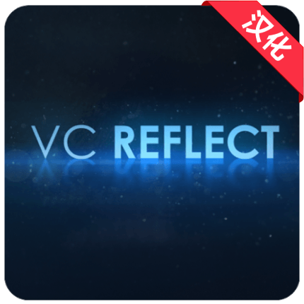 AE插件-中文汉化版VC Reflect V1.0.15 Mac快速反射倒影效果插件