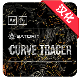 AE/PR插件-中文汉化Curve Tracer v1.1.0 Win版抽象线条轮廓描边视觉特效
