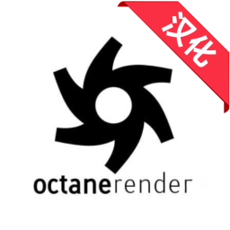 中文汉化Octane Render 2022.1 Win破解版 c4d渲染器 (oc2022.1渲染器)